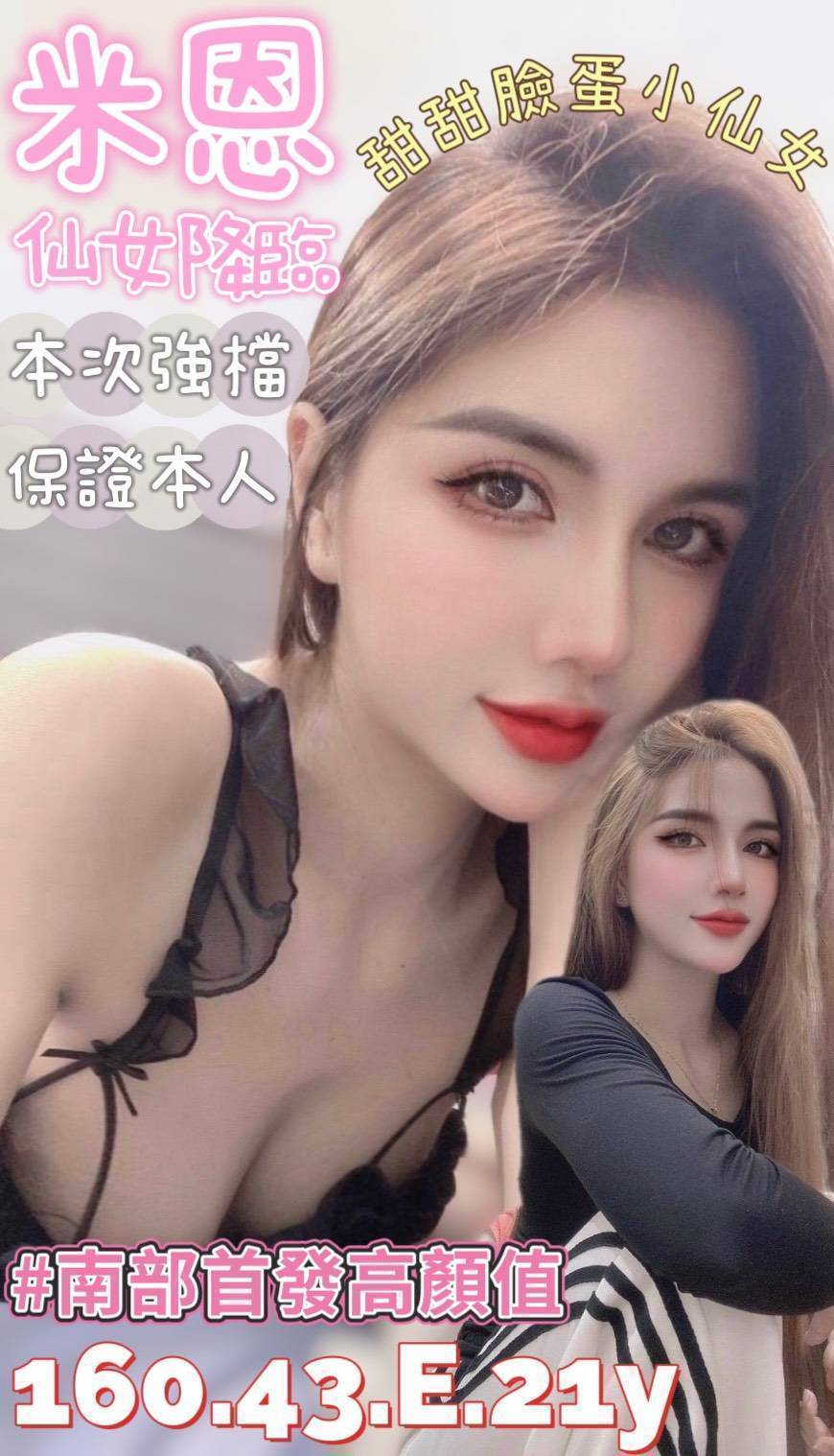 美琴 新竹 茶妹 胸圍34D|年齡20